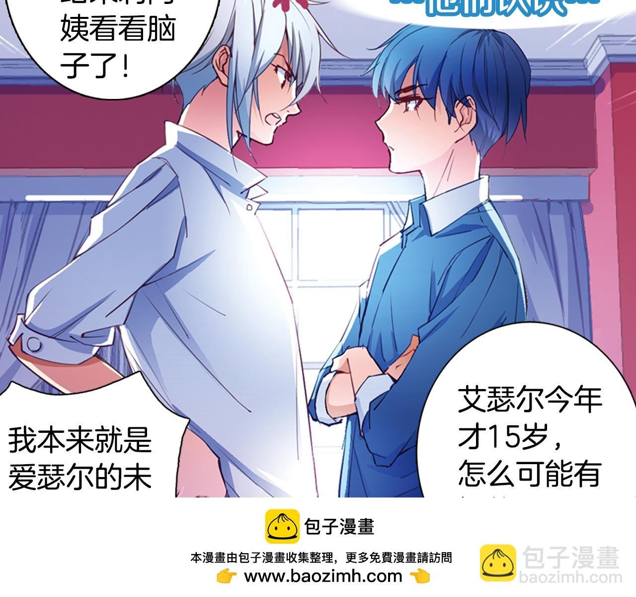 第14话 我们结婚吧！