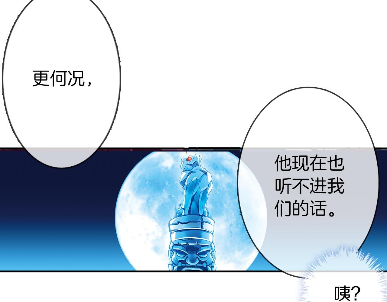 第11话 觉醒