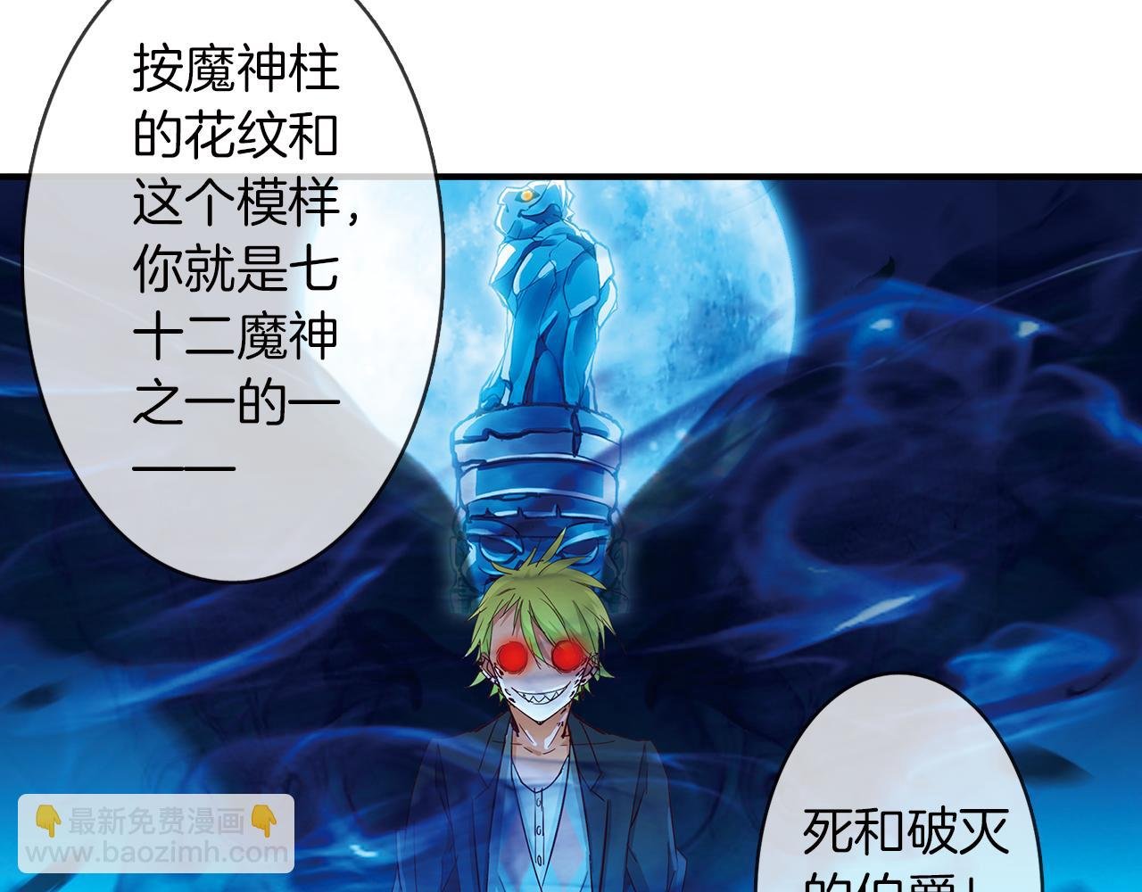 第11话 觉醒