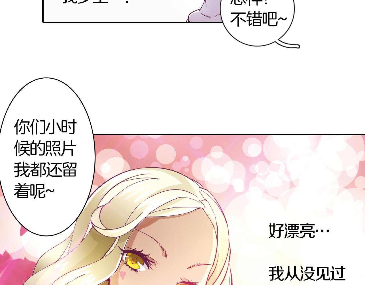 第13话 欢迎回家