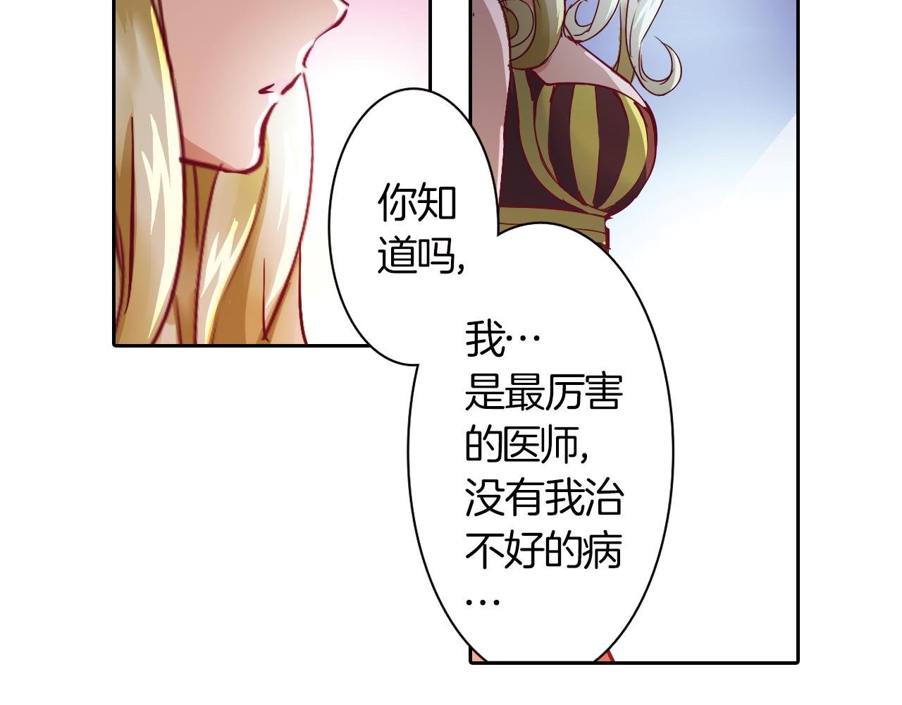 第13话 欢迎回家