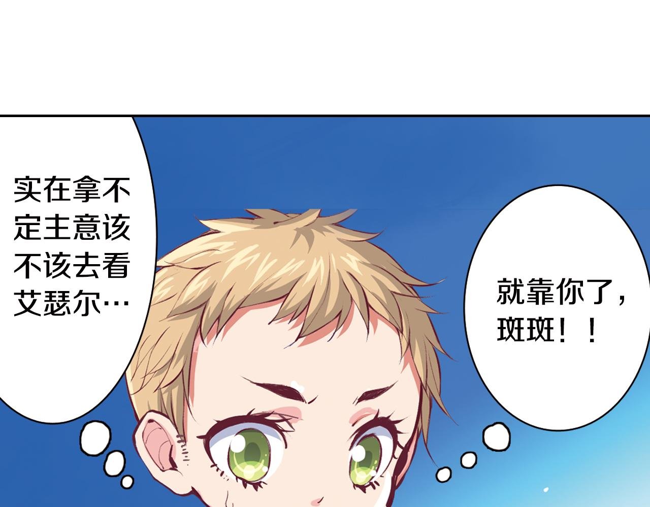 第15话 短发