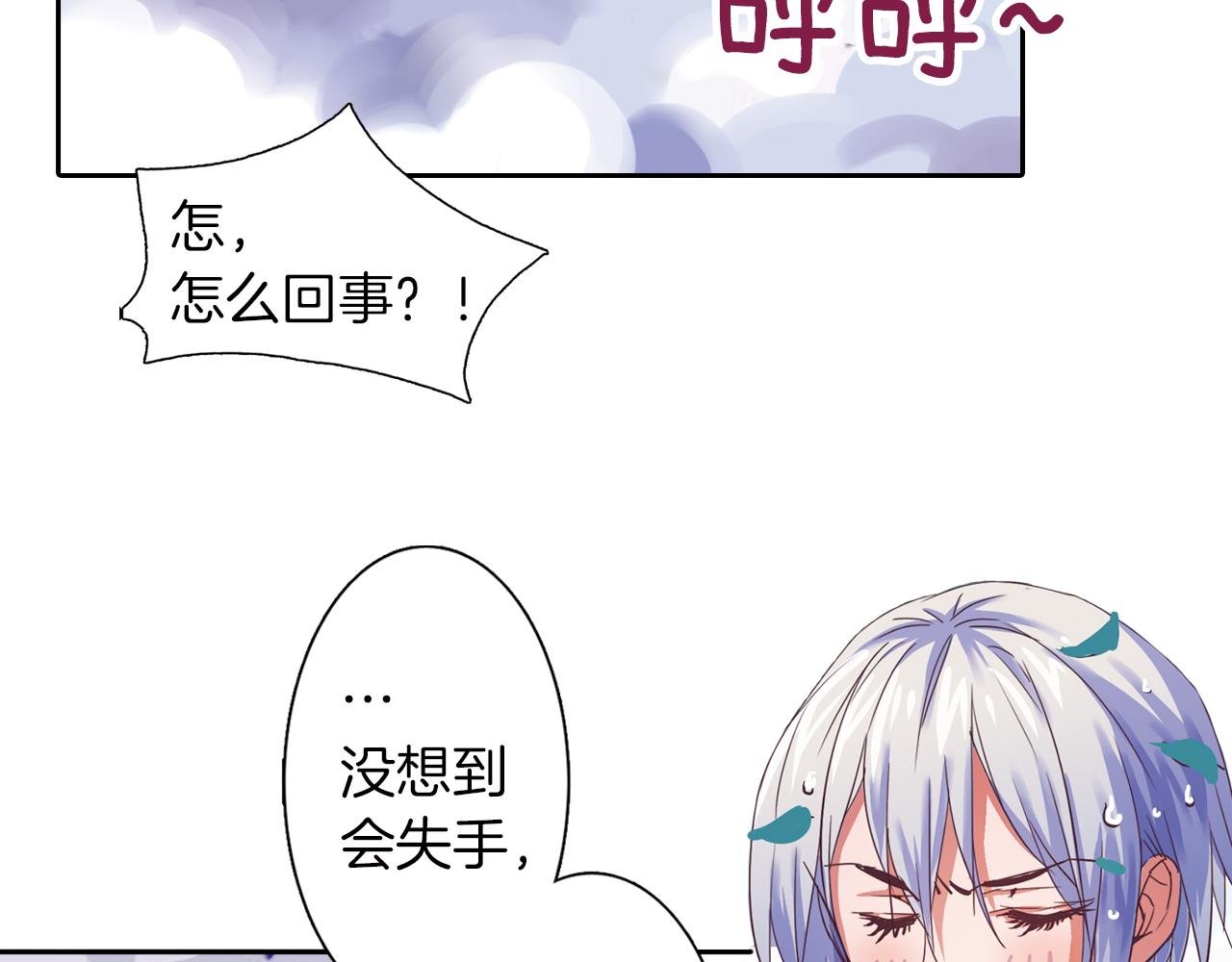 第17话 机械天才