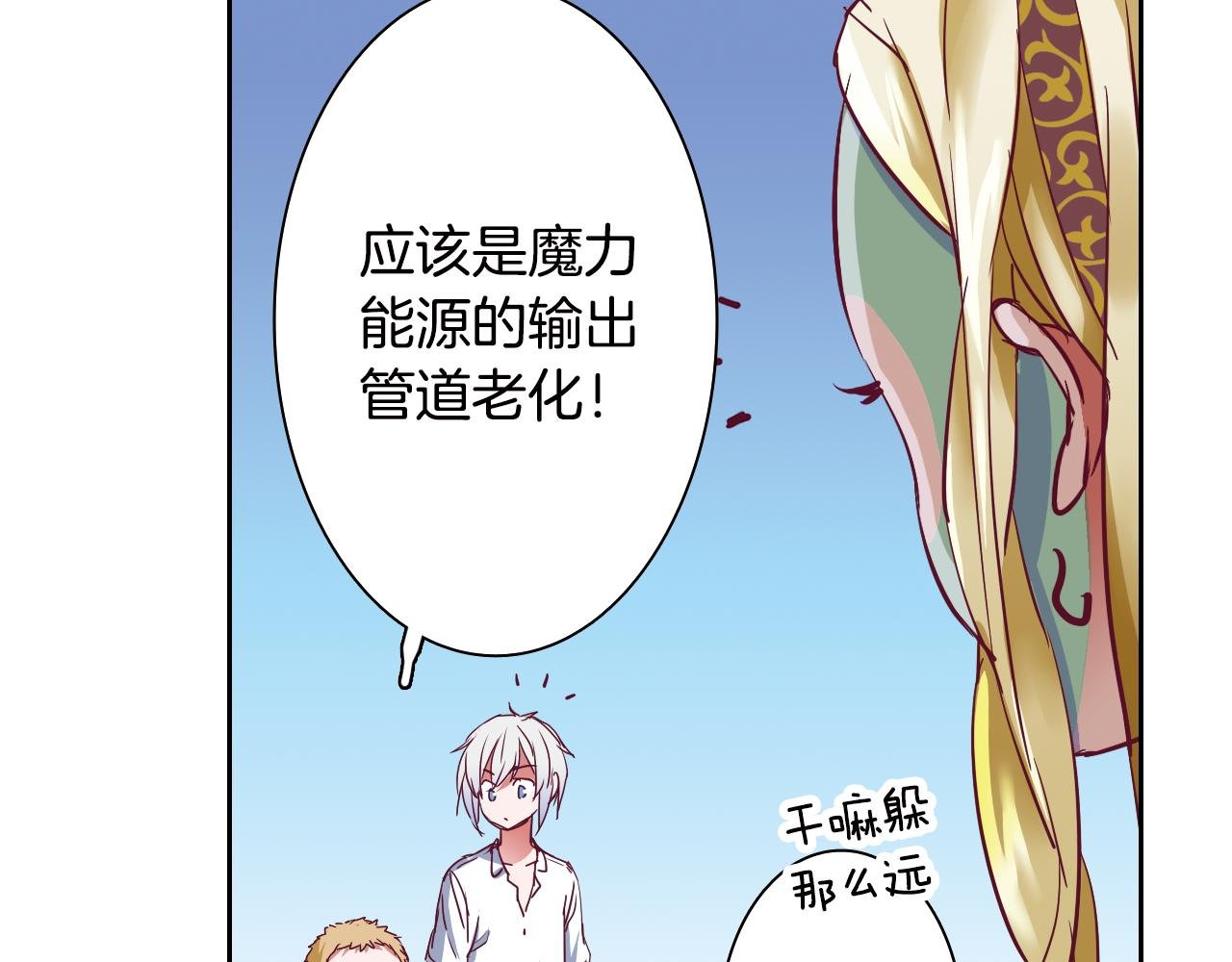 第17话 机械天才