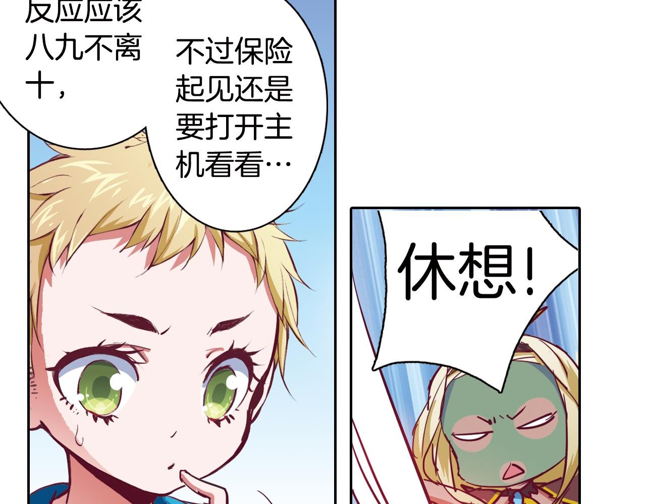第17话 机械天才