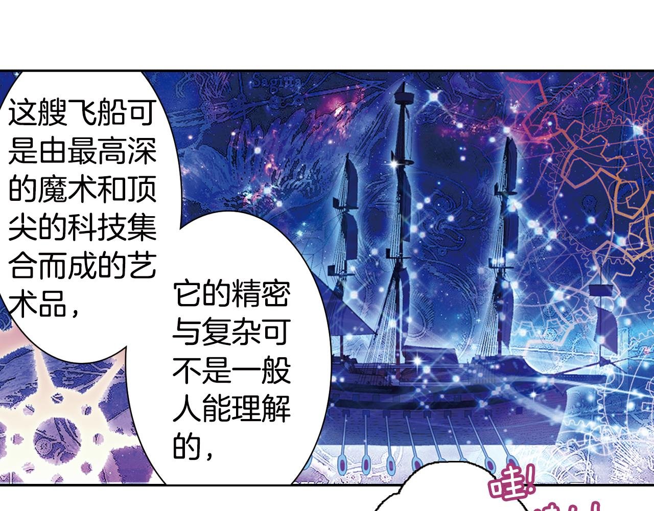 第17话 机械天才