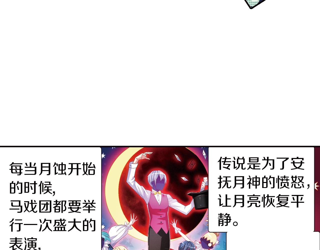 第37话 马戏团表演