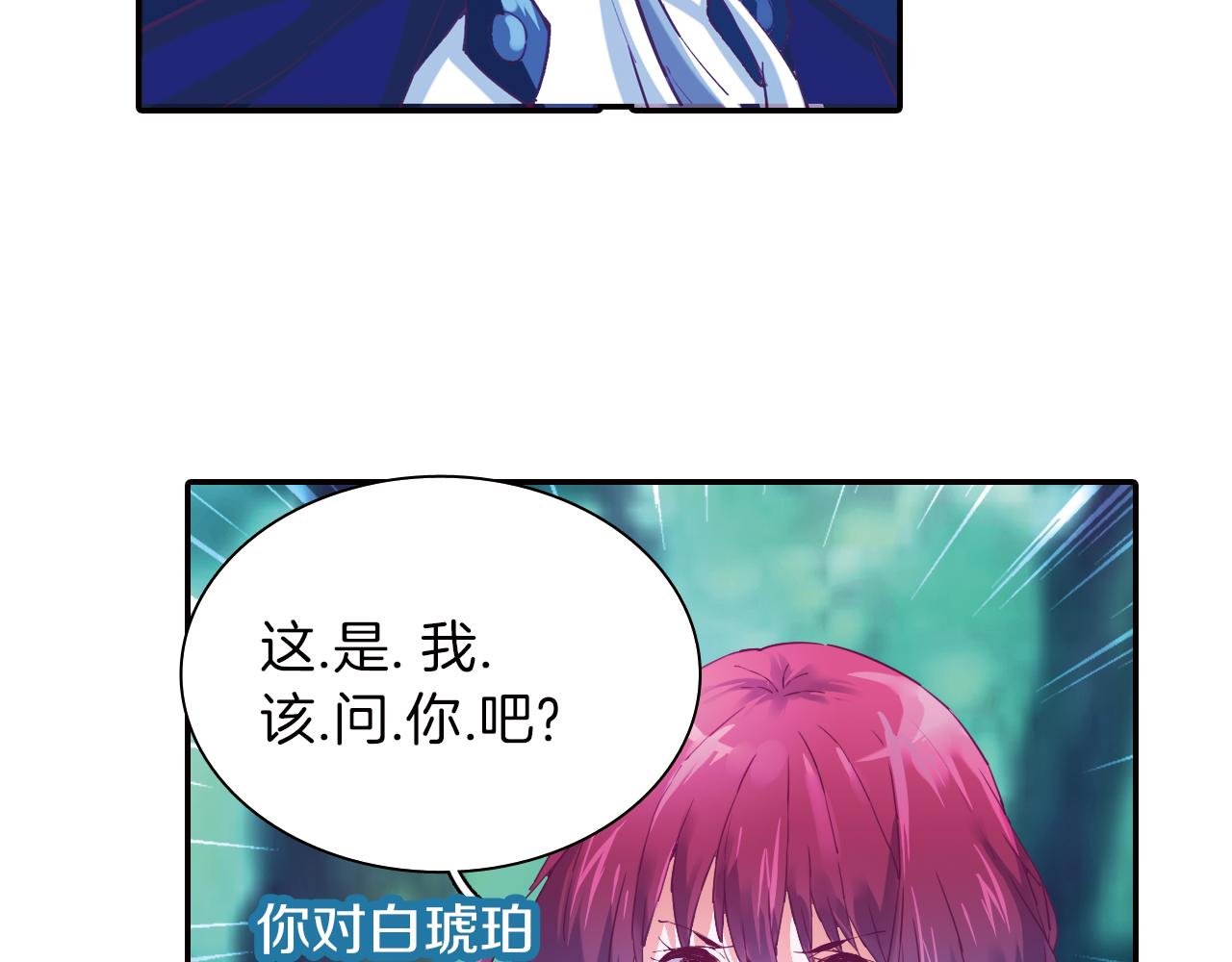 第25话 炎之侯爵