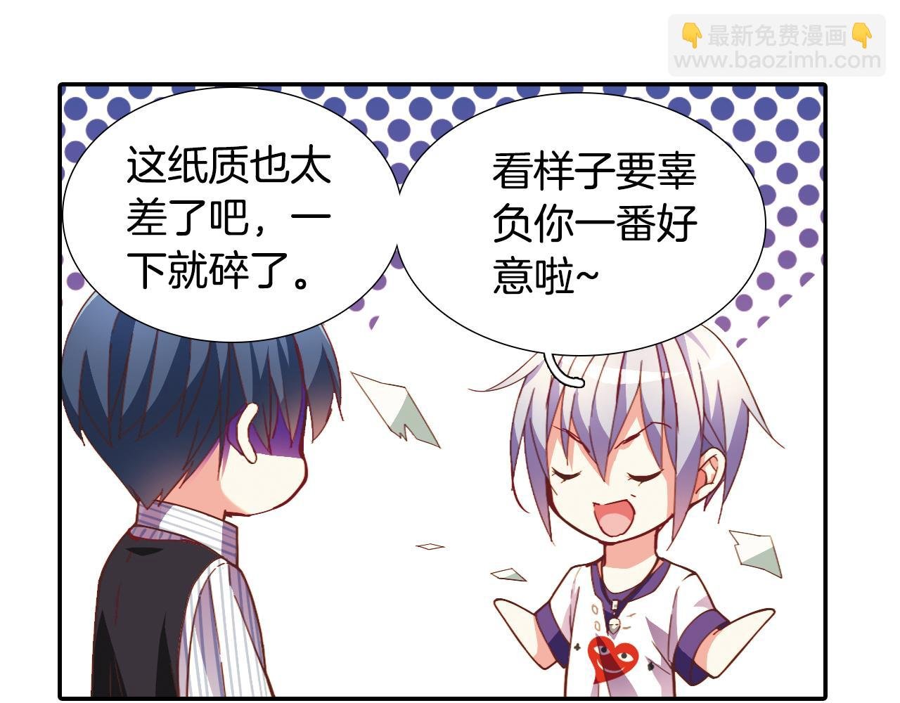 第38话 发传单