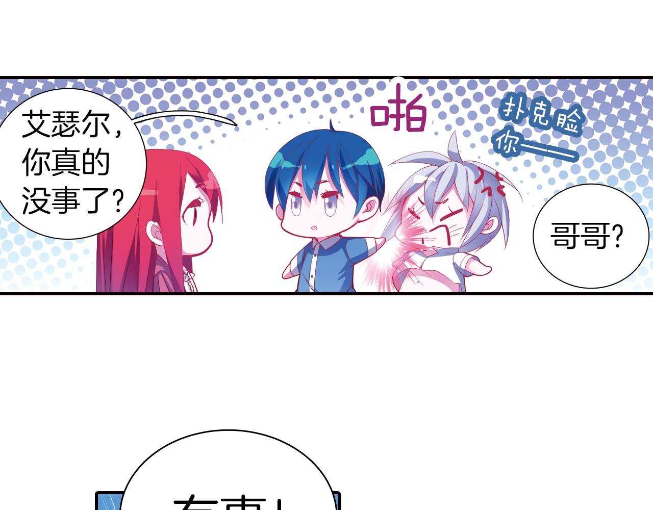 第27话 罪魁祸首