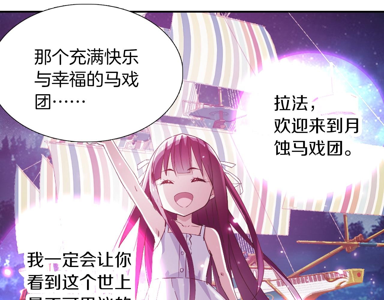 第39话 欢迎回归