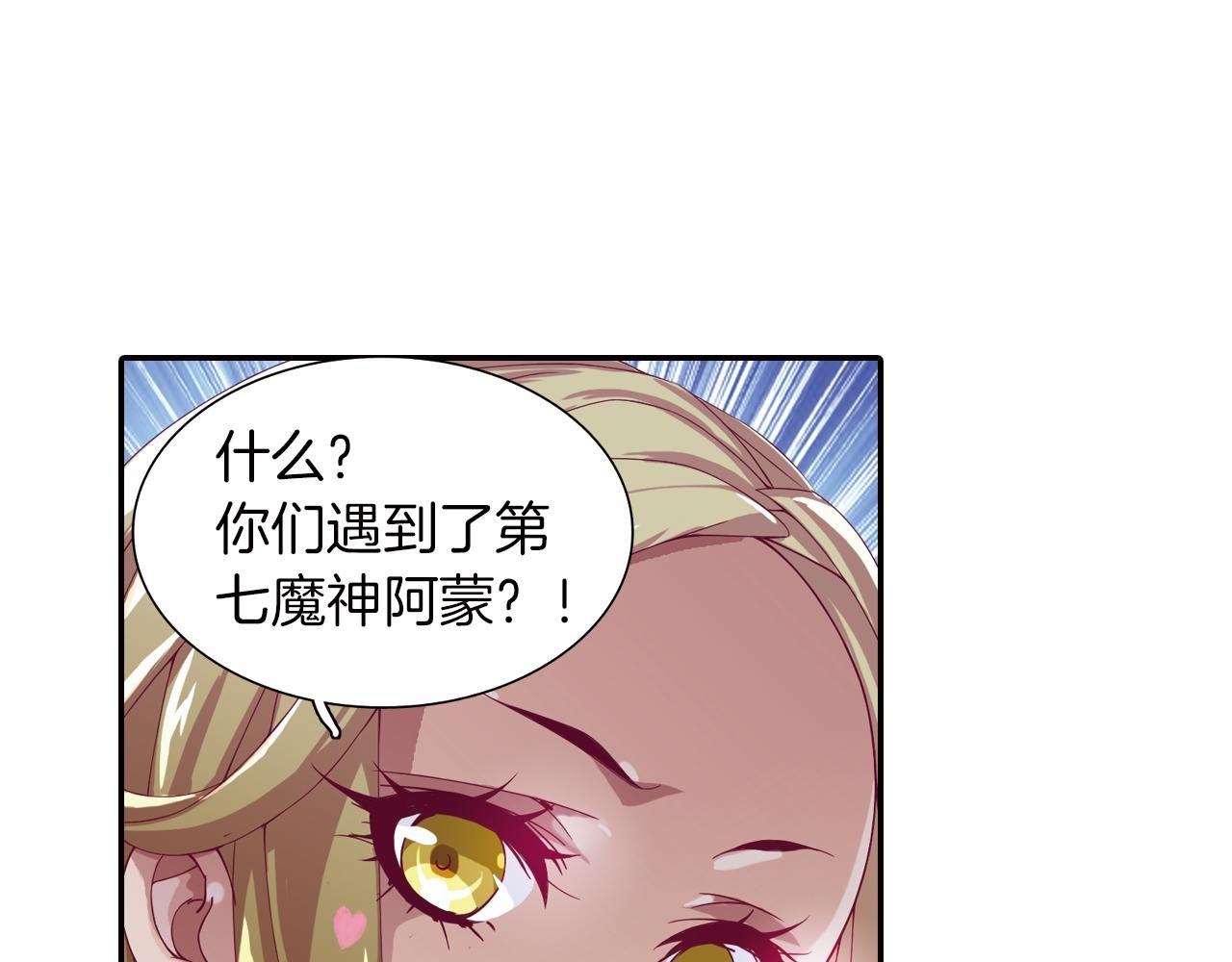 第28话 所罗门王