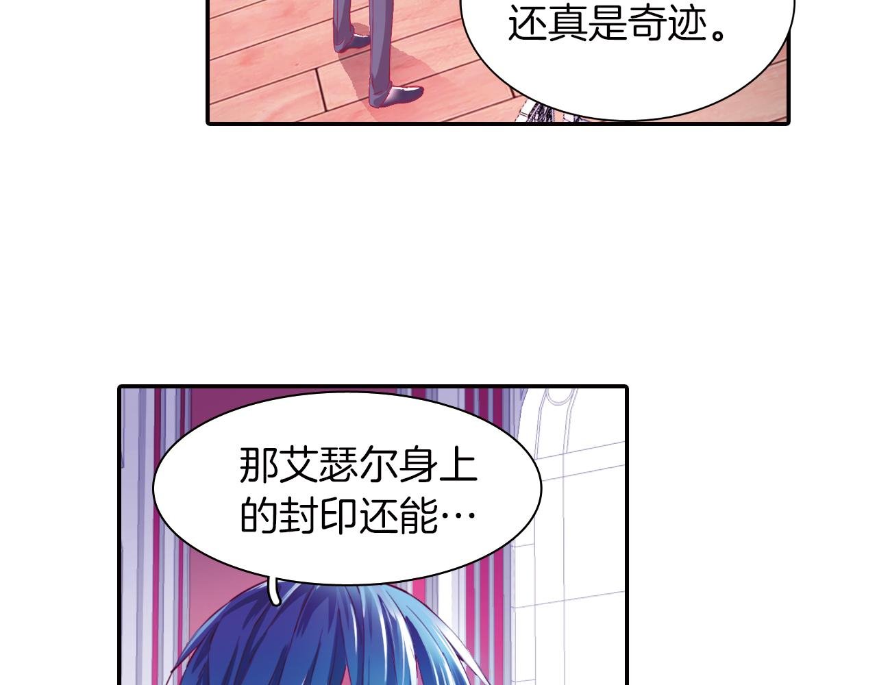 第28话 所罗门王