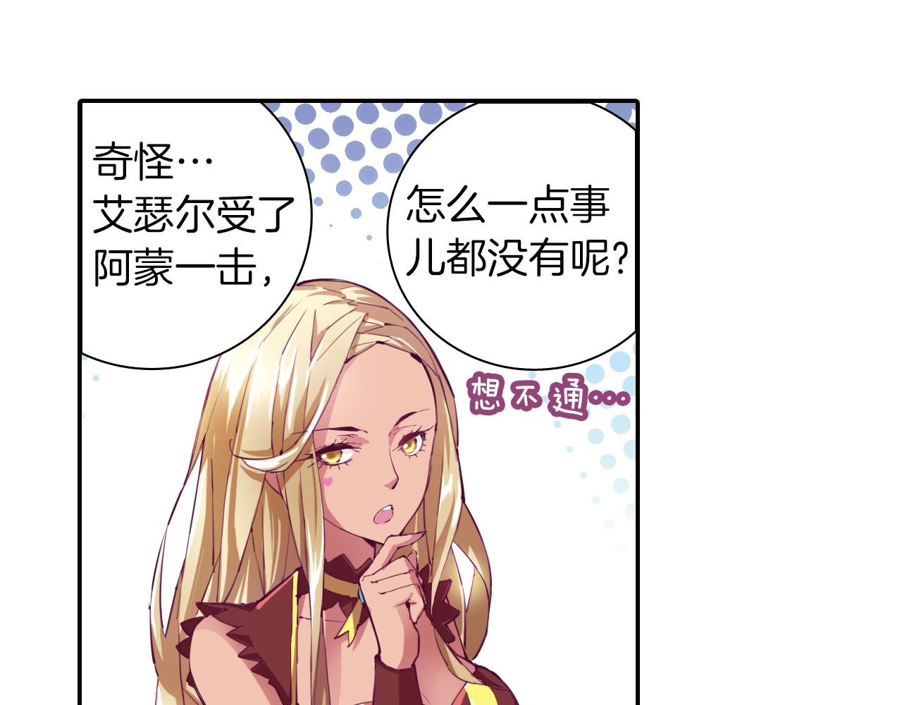 第28话 所罗门王