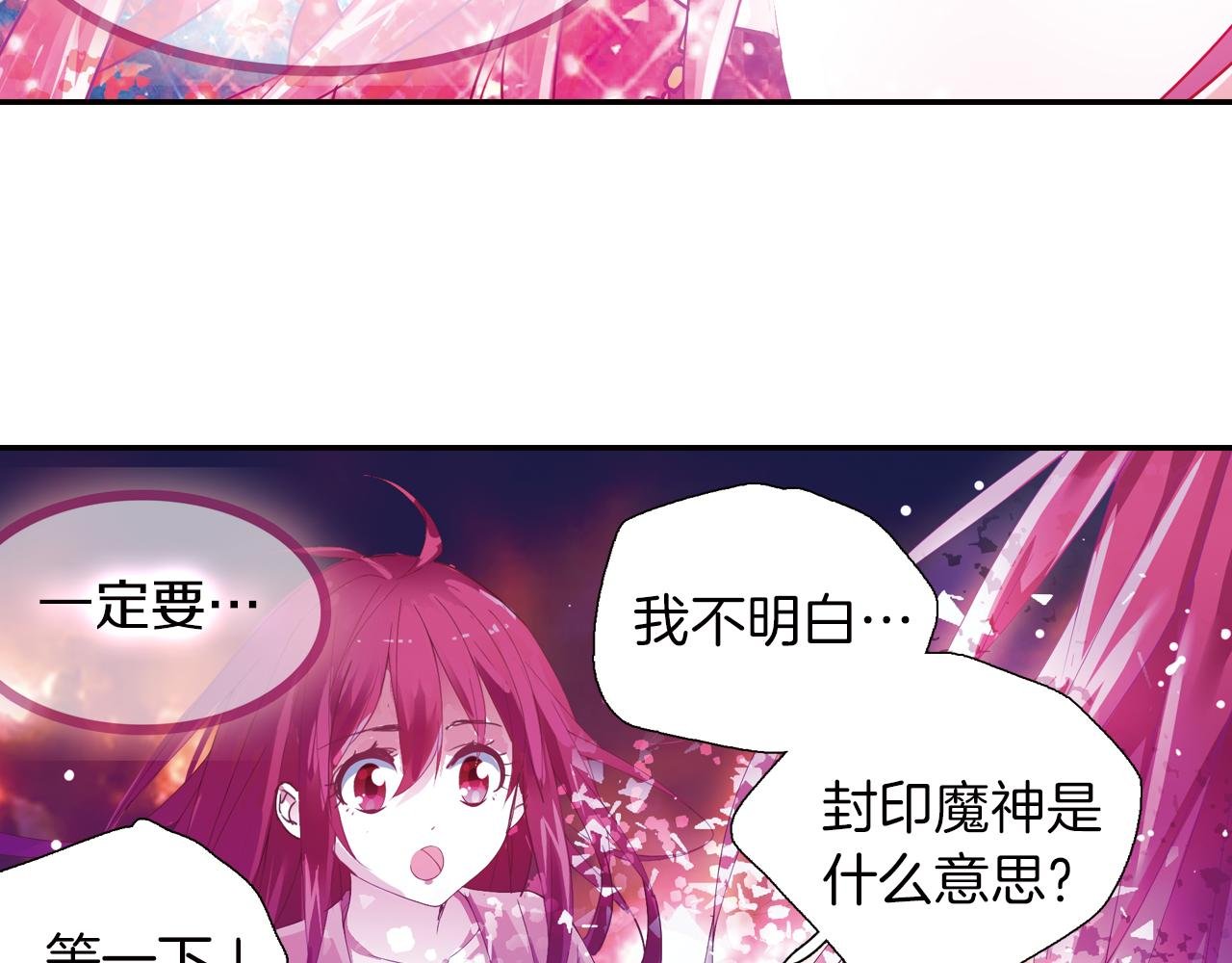 第29话 梦里的少年
