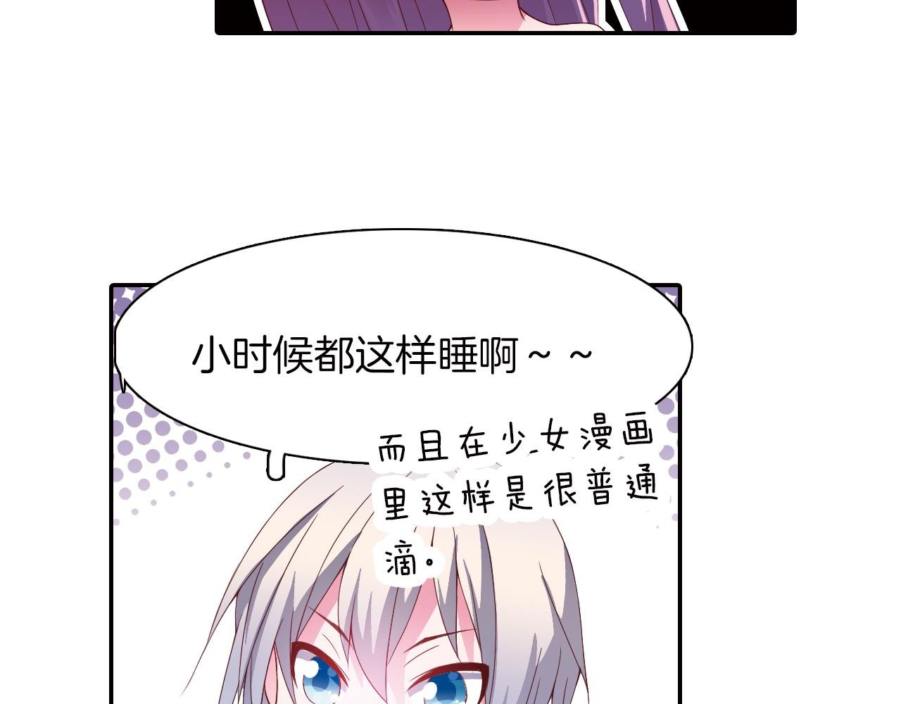 第29话 梦里的少年