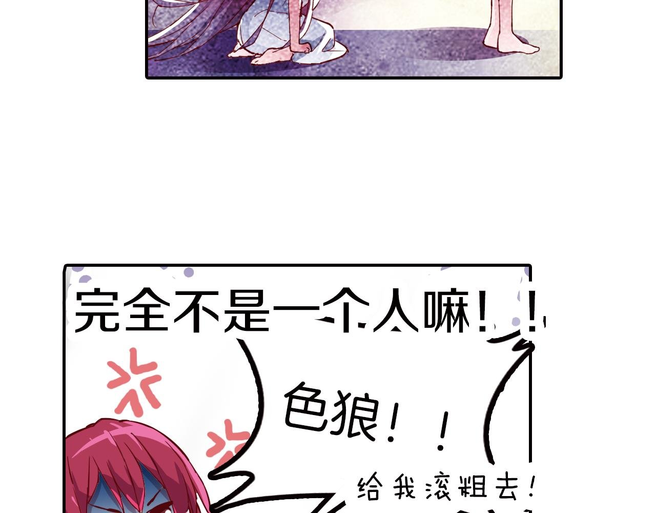 第29话 梦里的少年