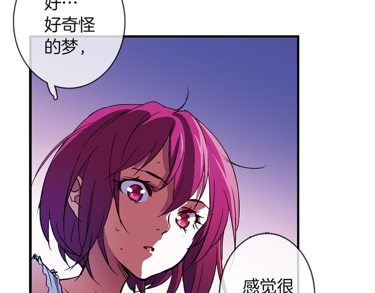 第2话 你是谁？
