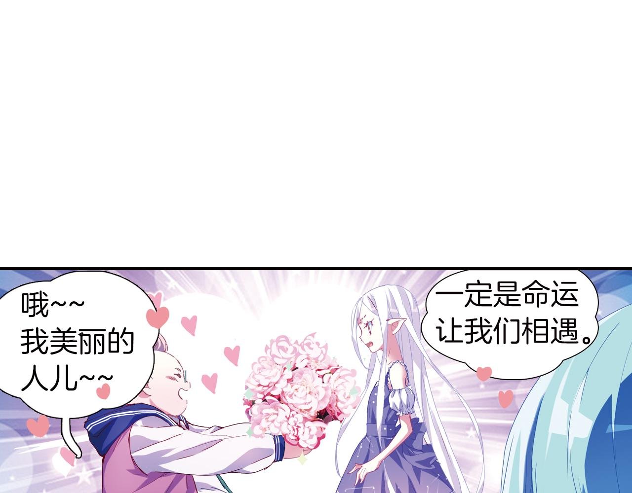 第41话 白琥珀争夺战