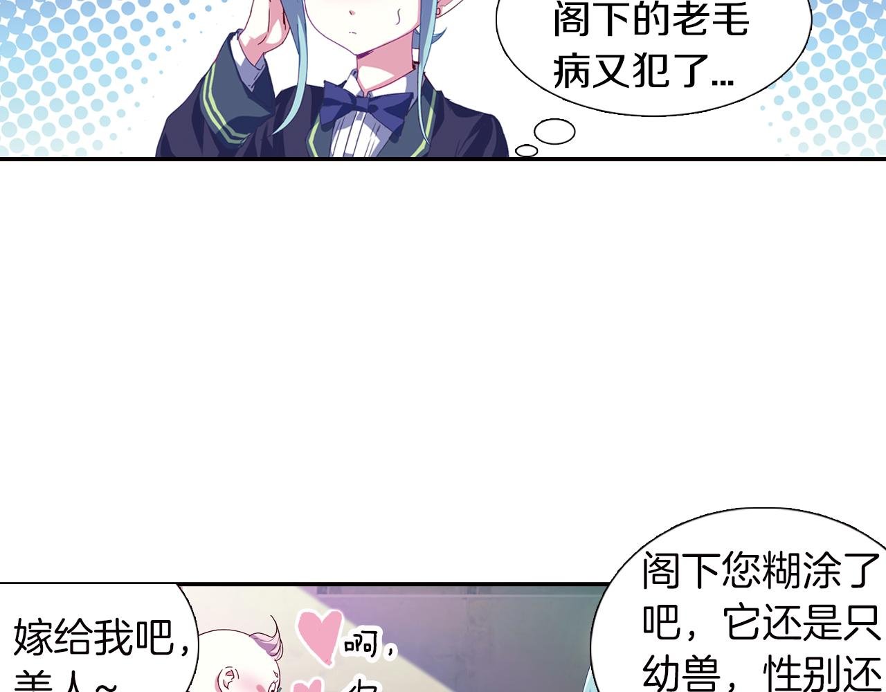 第41话 白琥珀争夺战