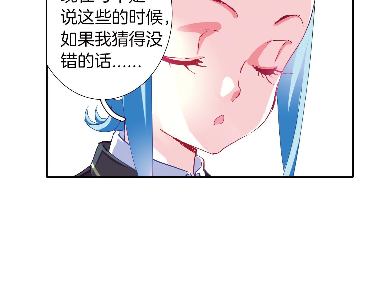 第41话 白琥珀争夺战