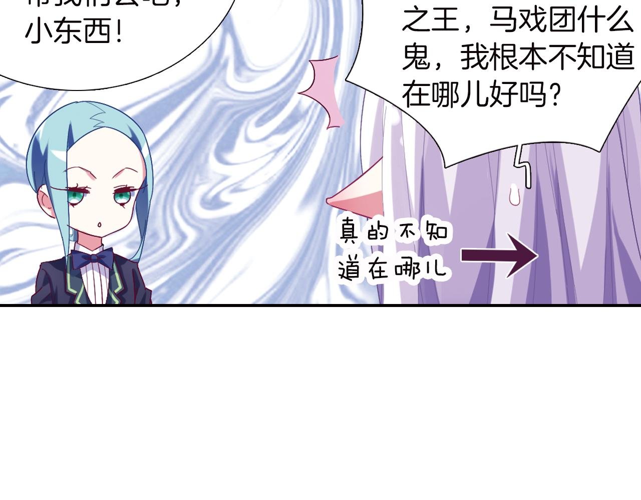 第41话 白琥珀争夺战