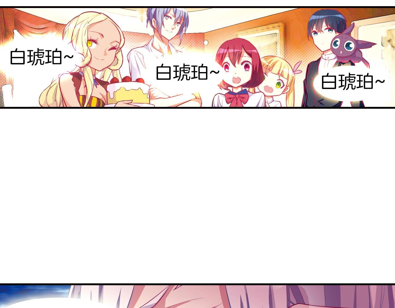 第41话 白琥珀争夺战