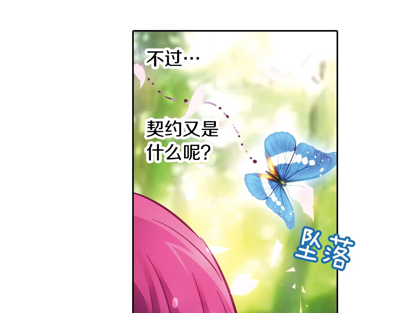 第19话 精灵