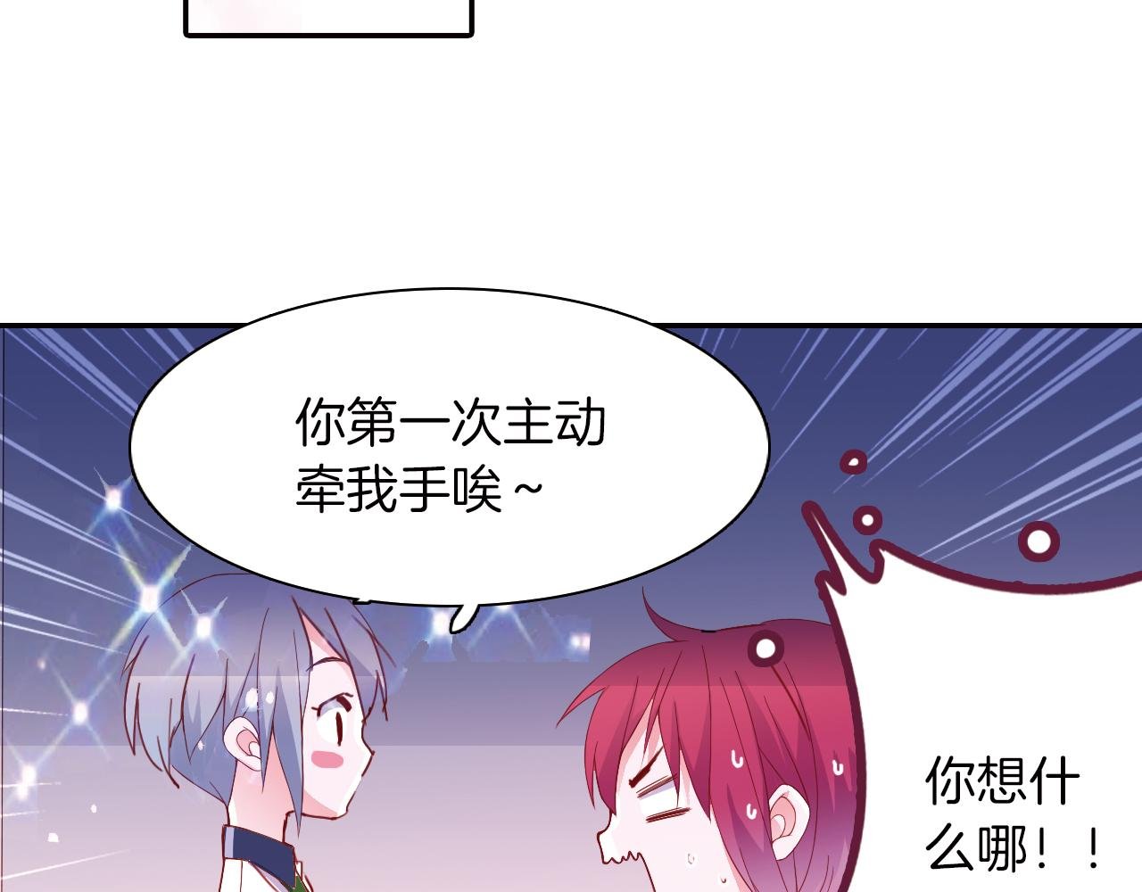 第30话 小孩子的游戏