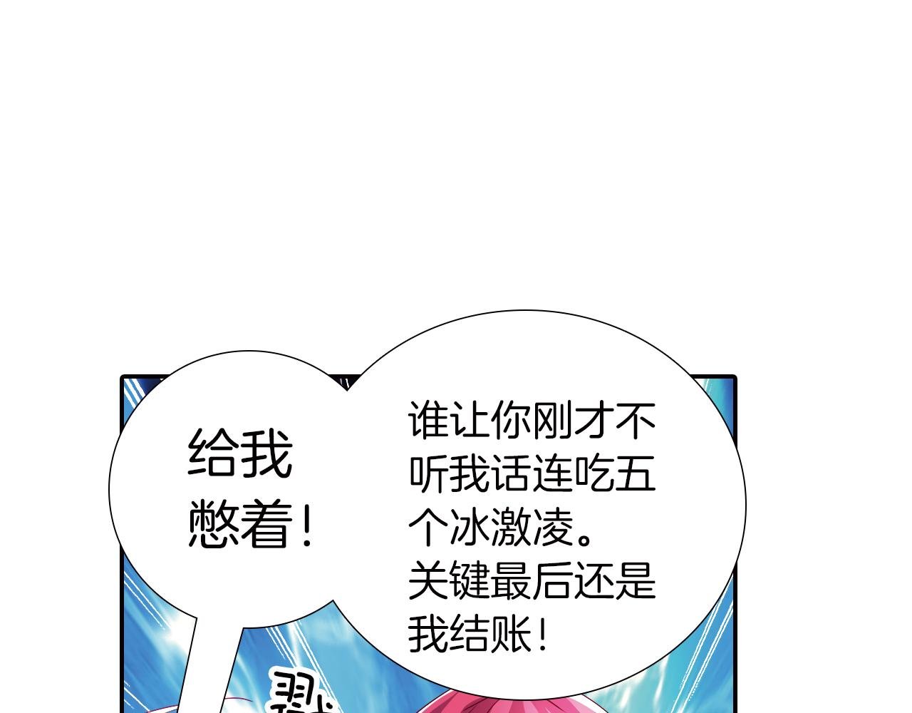 第42话 萝莉控