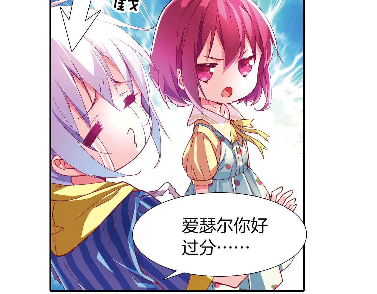 第42话 萝莉控