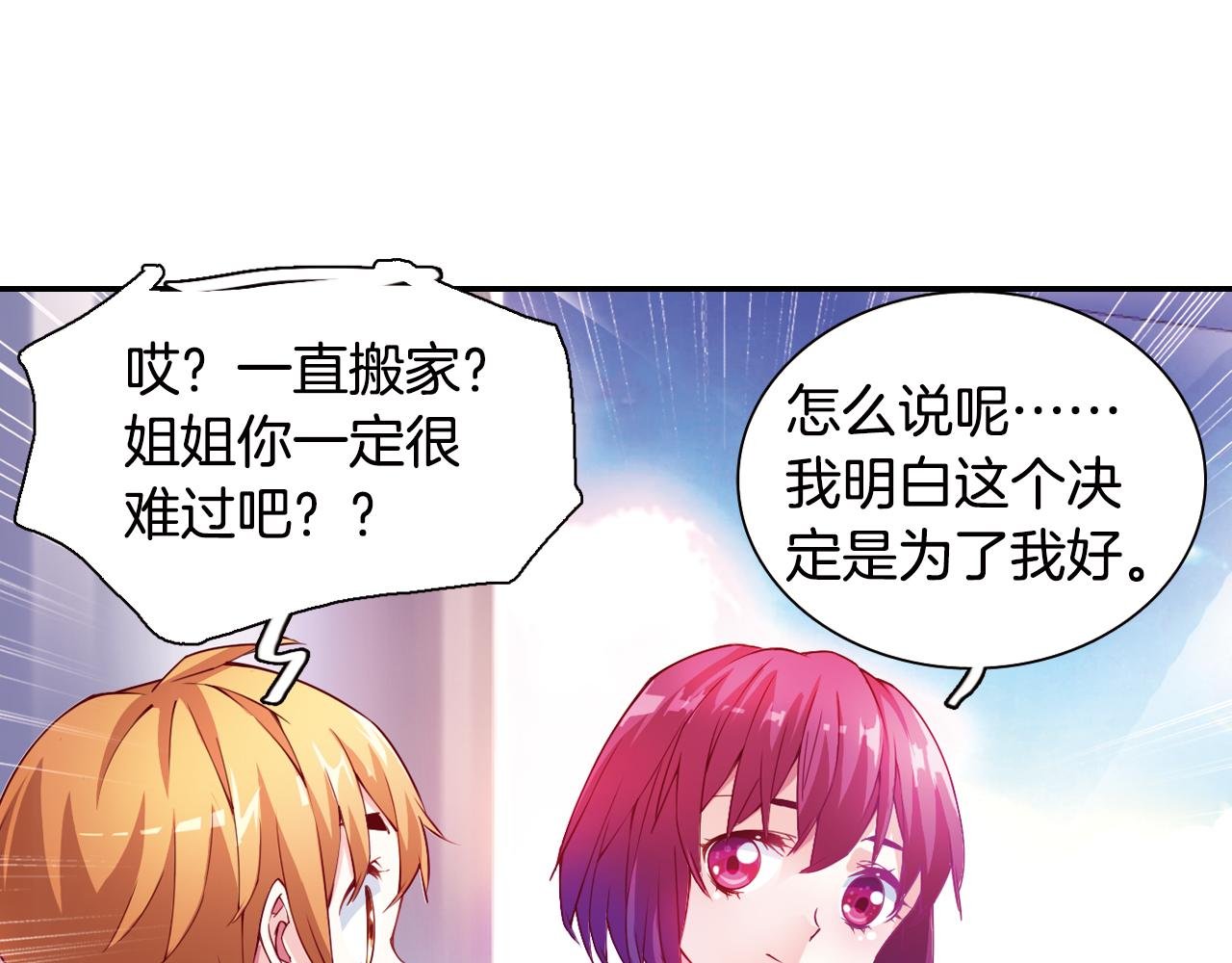 第55话 改变