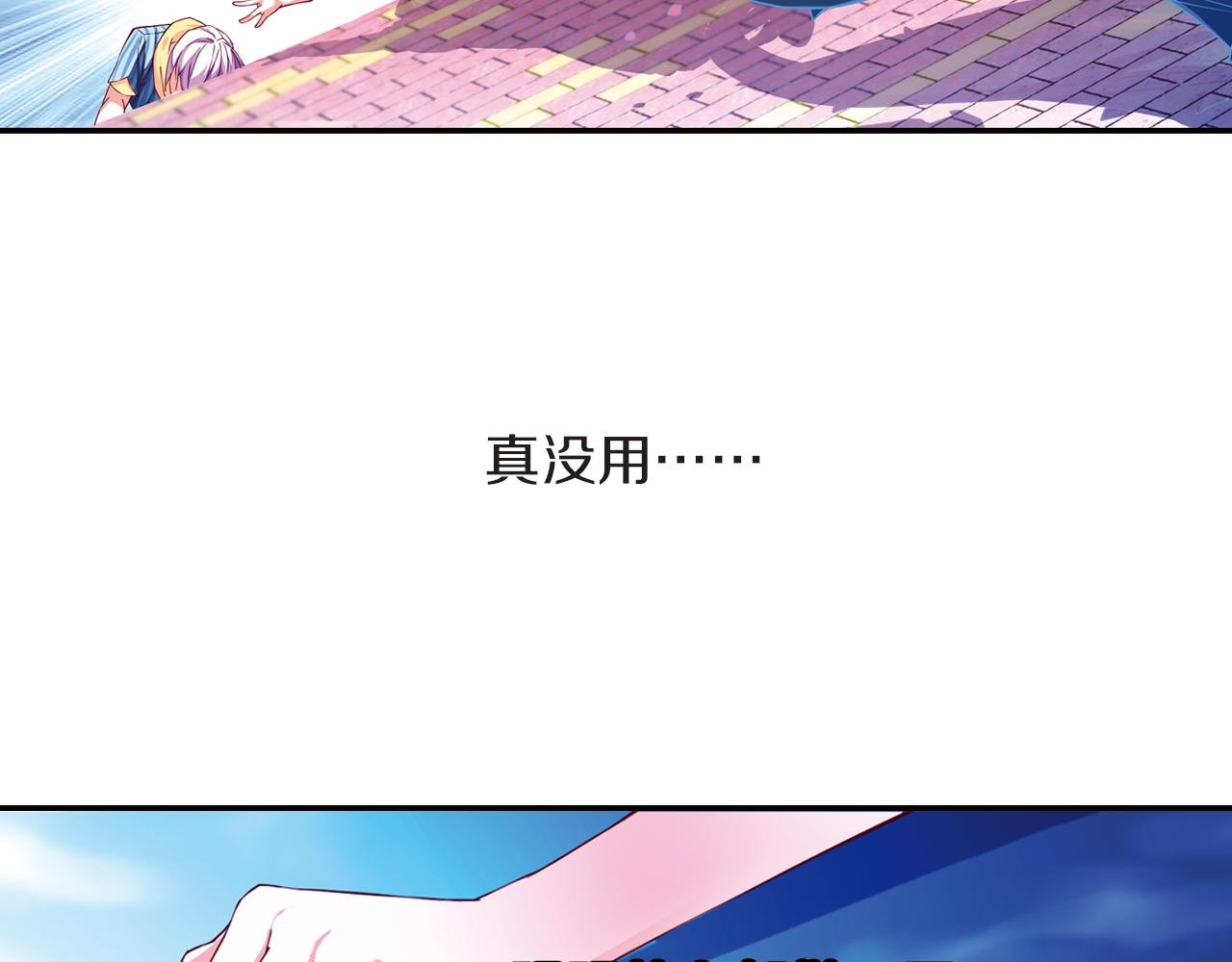 第50话 结界崩坏