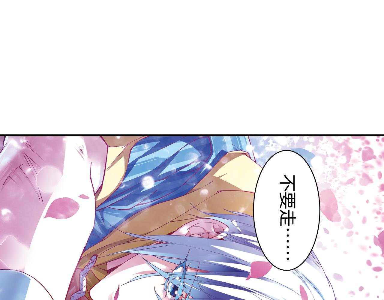第50话 结界崩坏