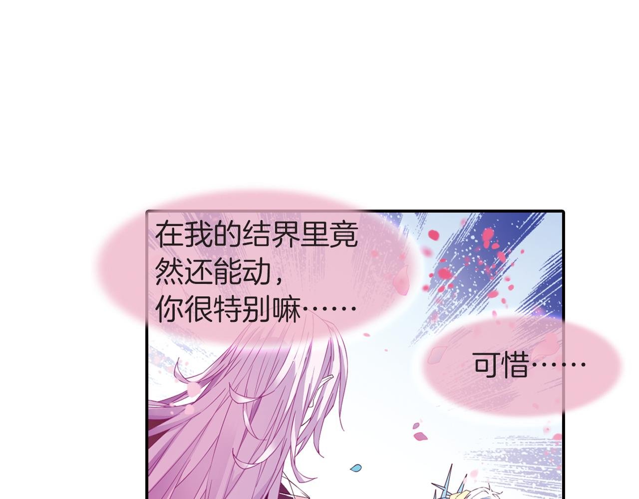 第50话 结界崩坏