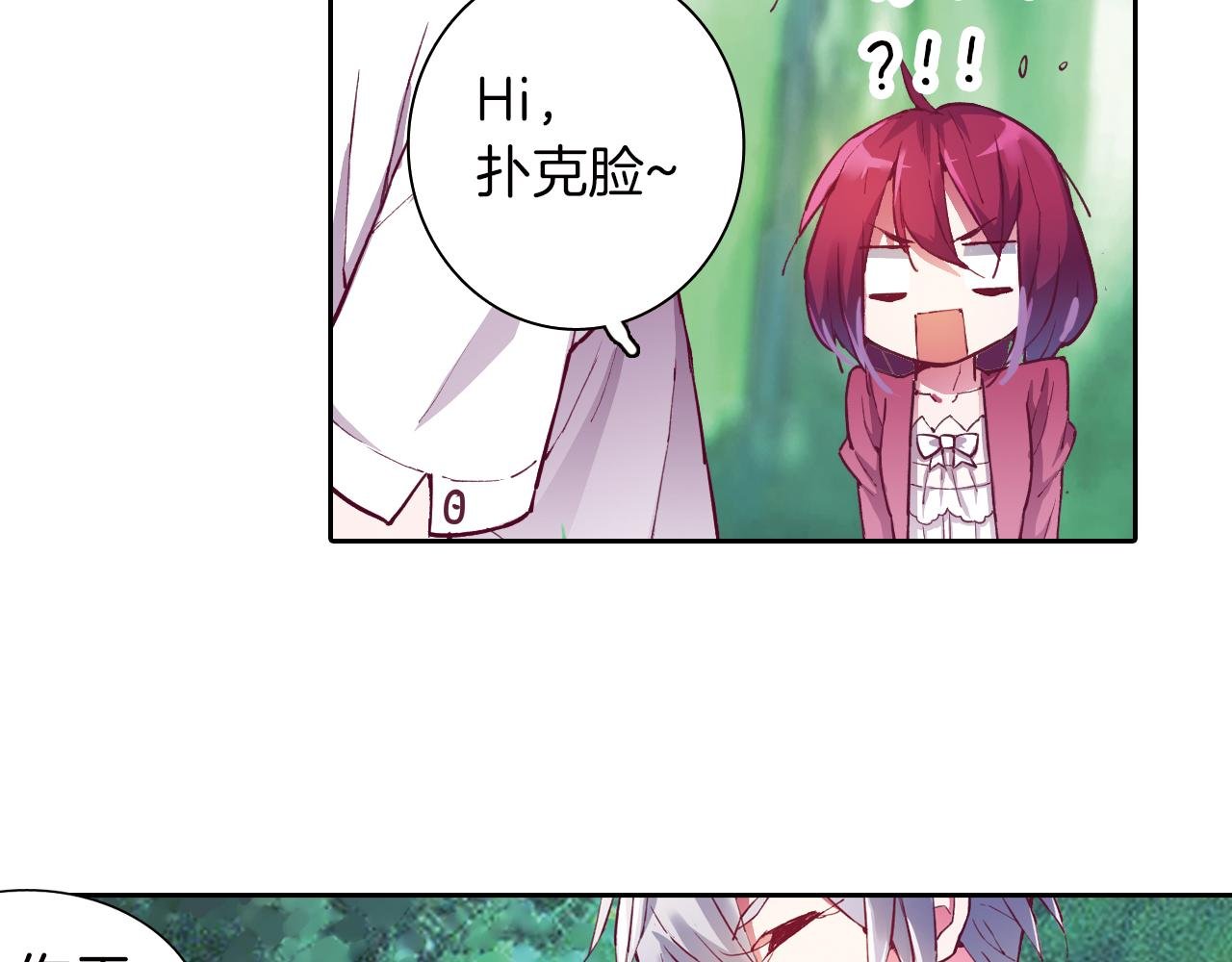 第22话 讨厌的人类