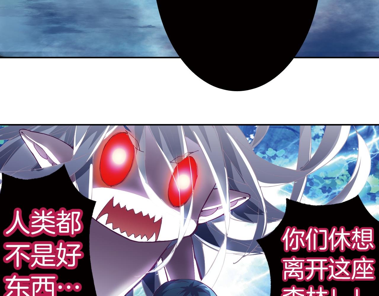 第22话 讨厌的人类