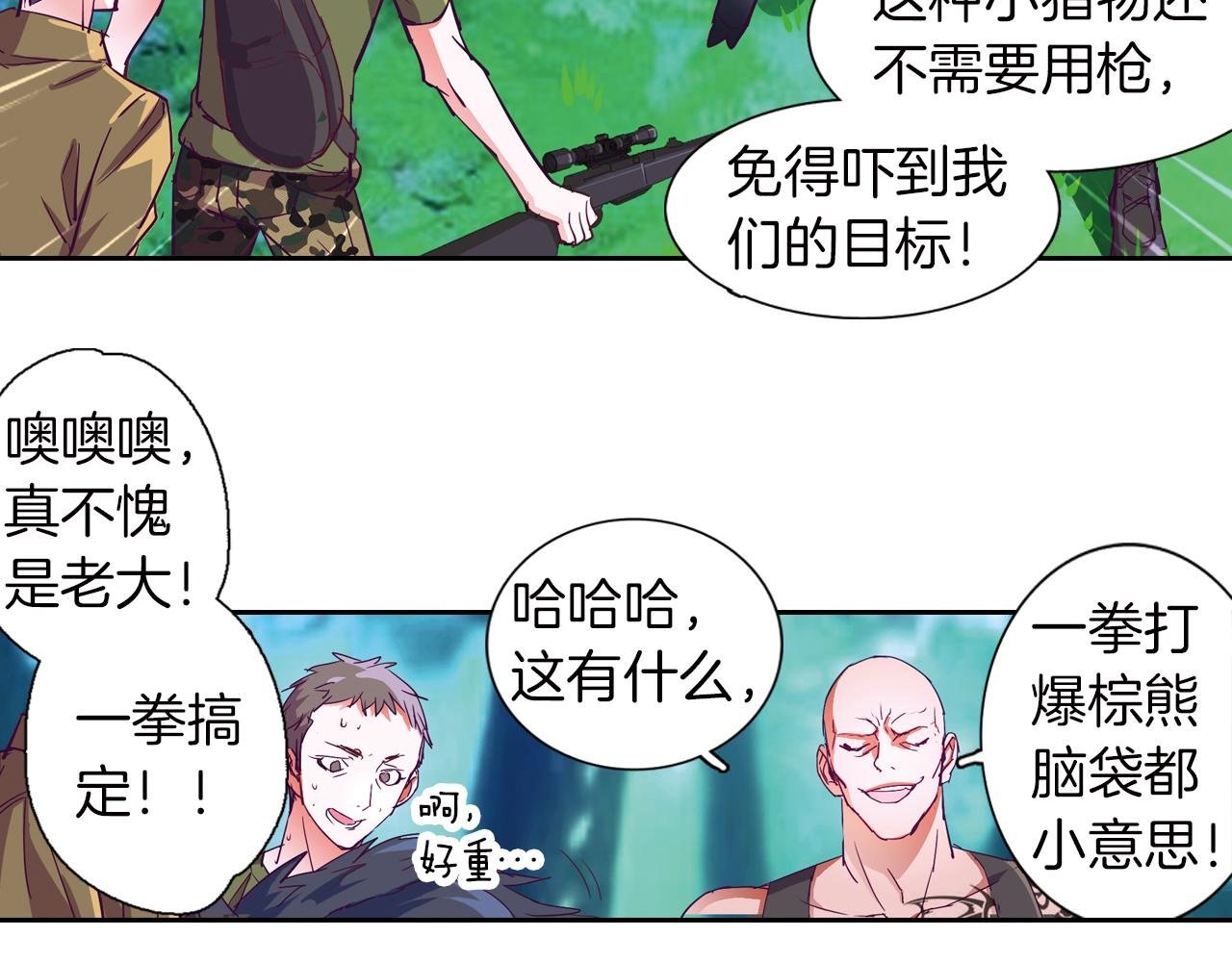 第22话 讨厌的人类