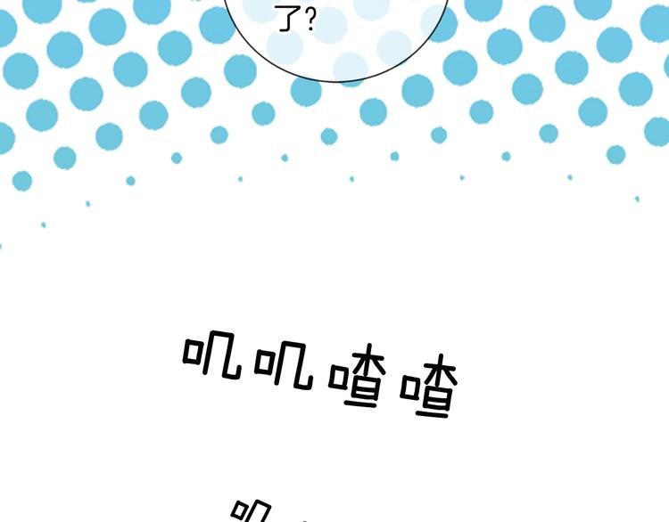 第3话 未婚夫？