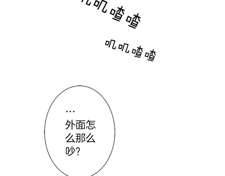 第3话 未婚夫？