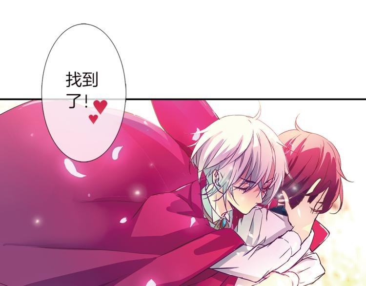 第3话 未婚夫？