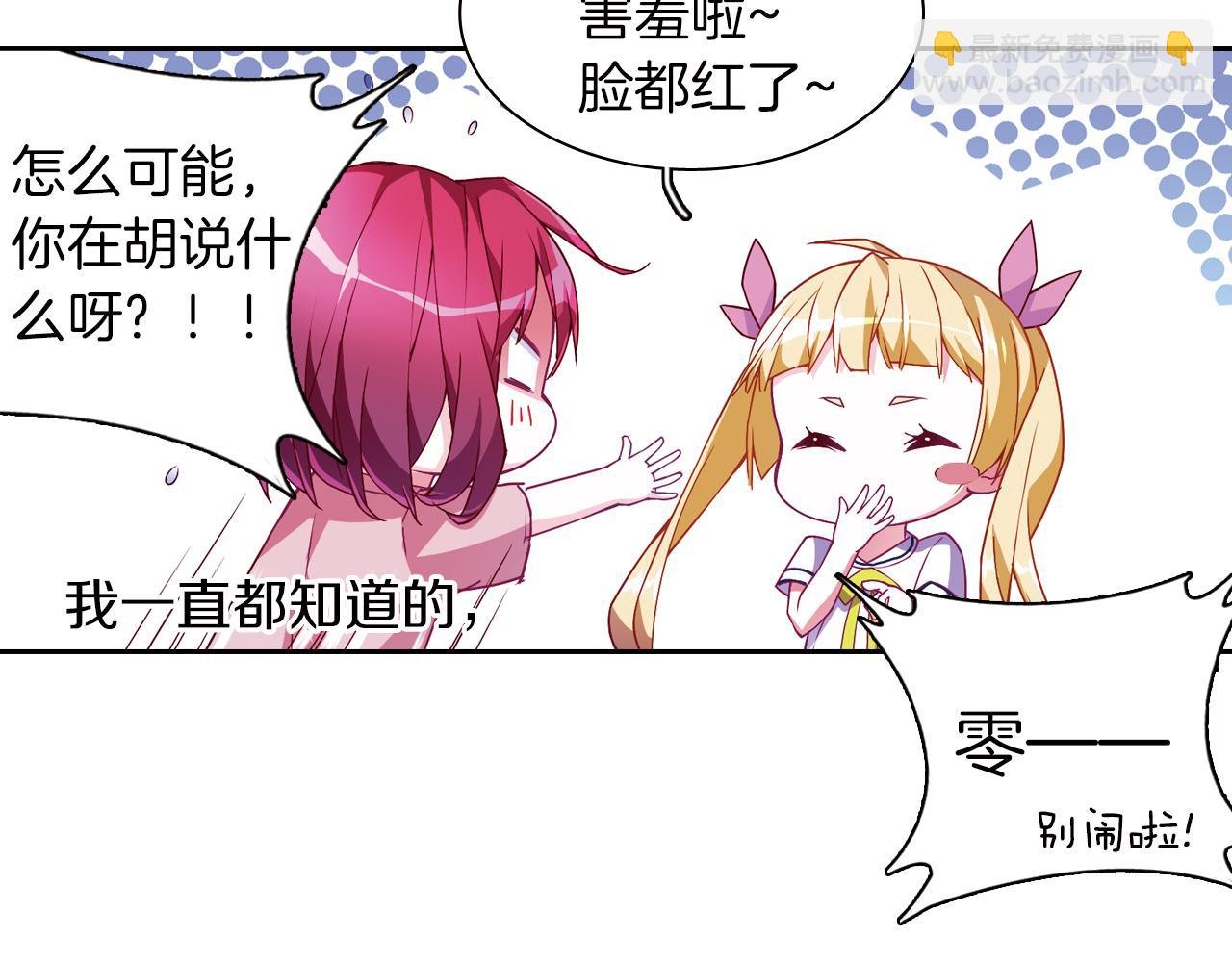 第56话 纯真少女的感情