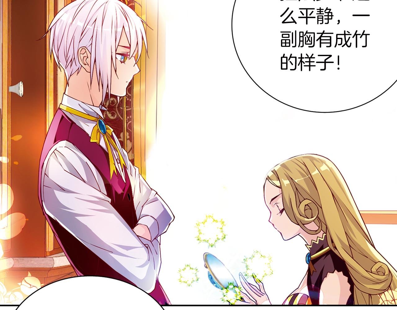 第56话 纯真少女的感情