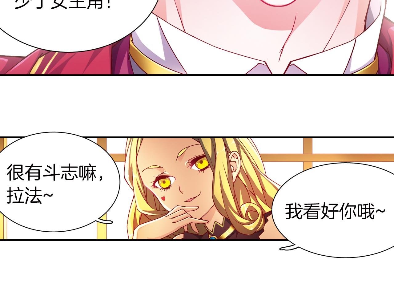 第56话 纯真少女的感情