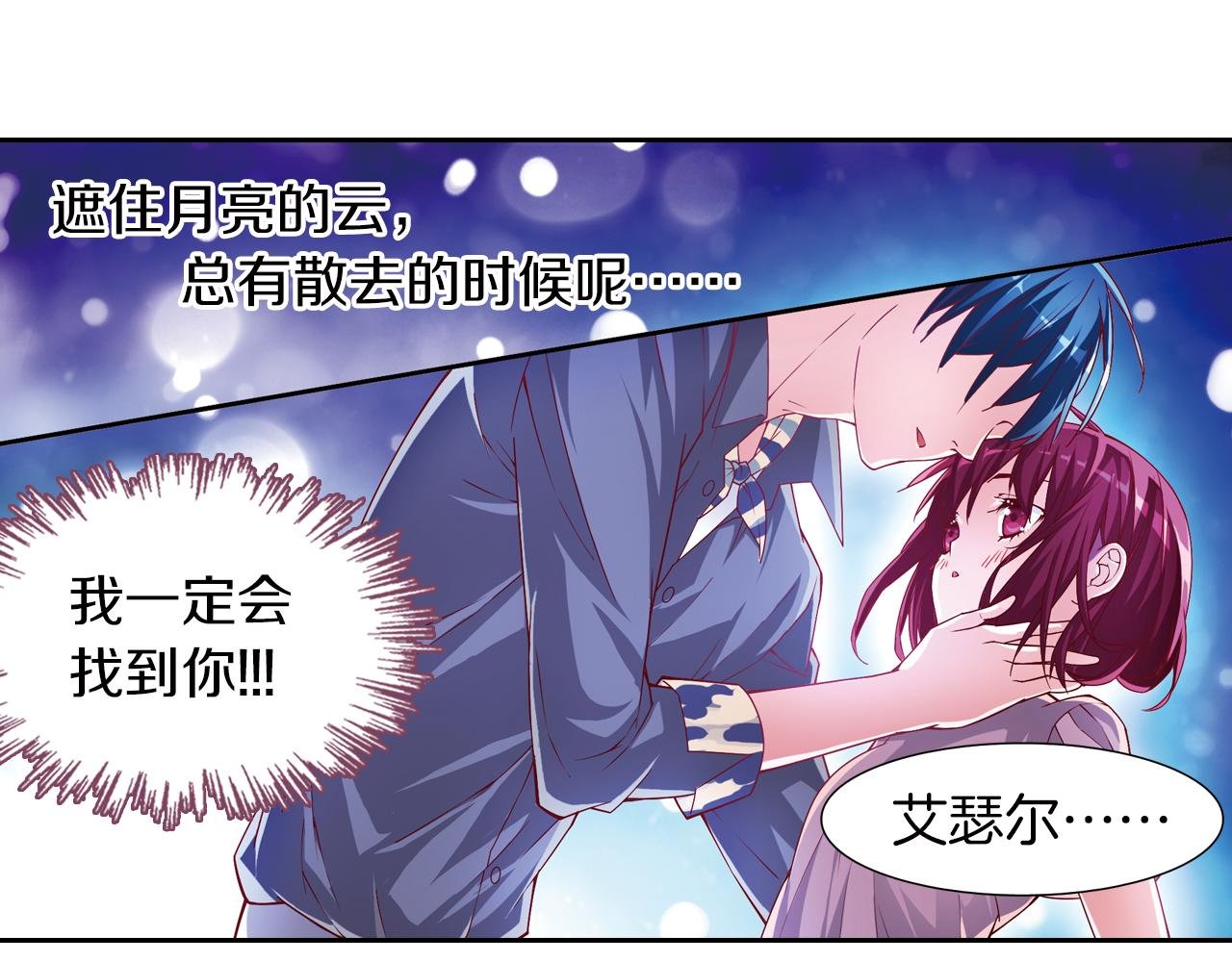 第56话 纯真少女的感情