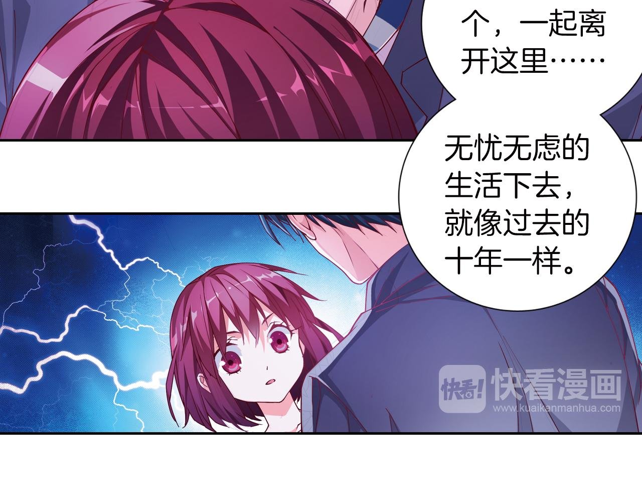 第56话 纯真少女的感情