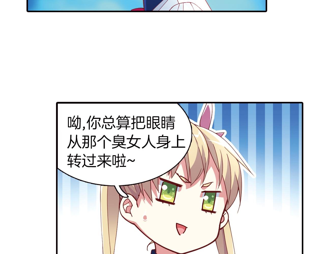 第32话 小绿