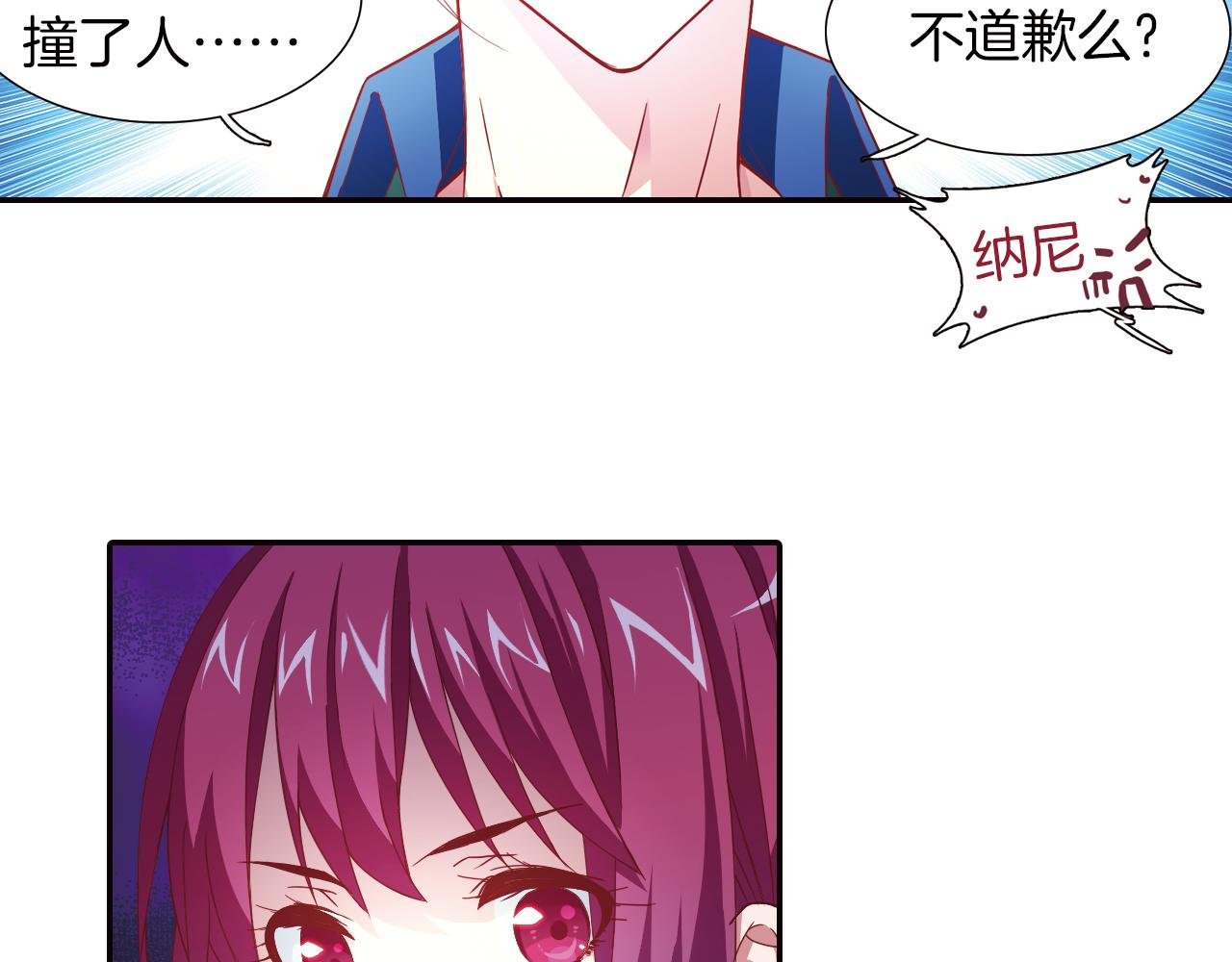 第32话 小绿
