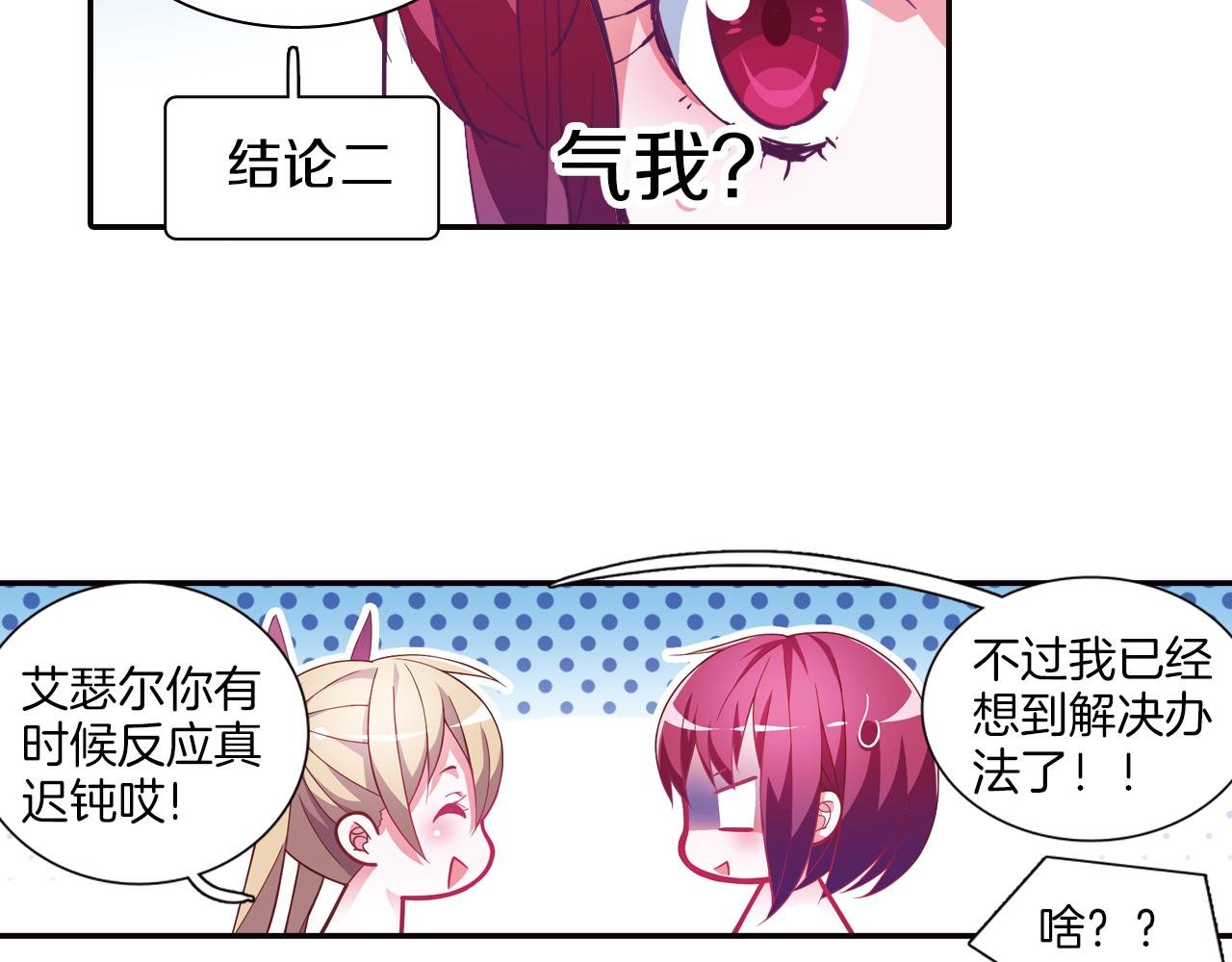 第32话 小绿