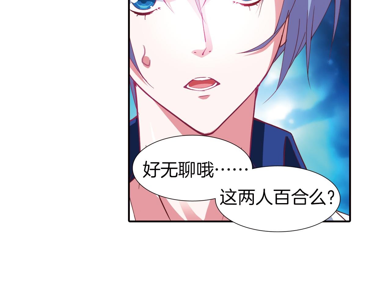第32话 小绿